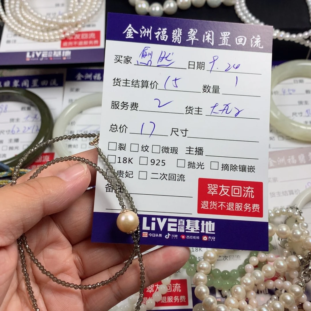 【闪购商品】颈饰未镶嵌淡水珍珠愈*