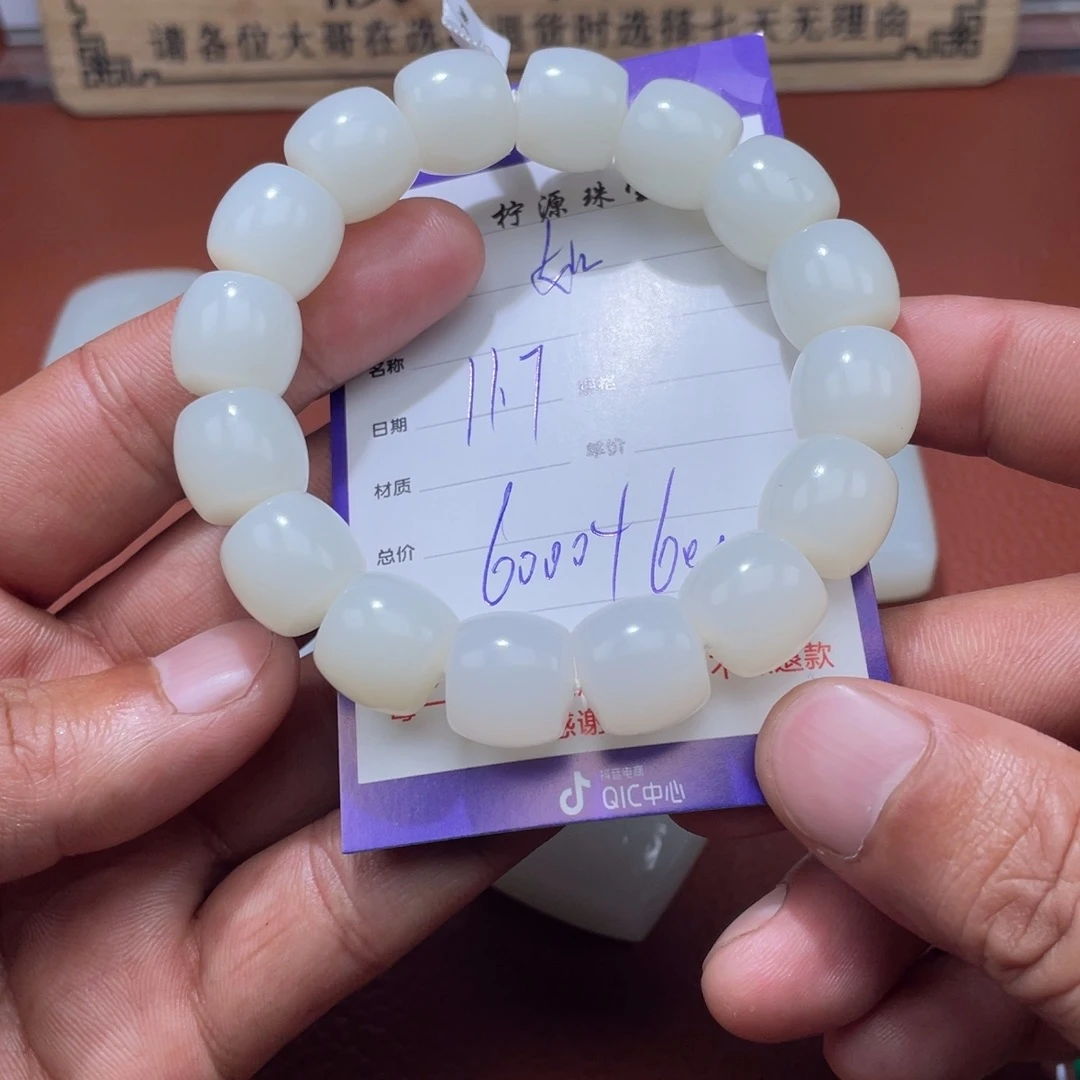 如***！和田玉未镶嵌挂件