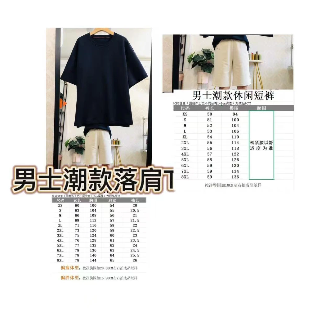 男士潮款落肩T 休闲短裤1:1牛皮纸纸样