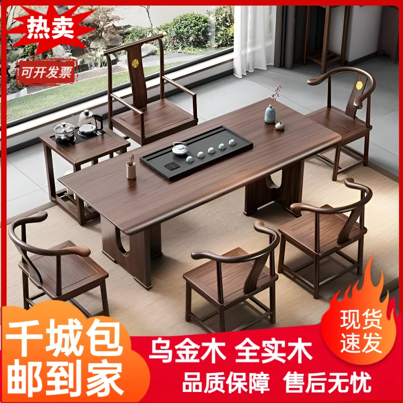 新颖简约2025新中式乌金木纯实木办公大茶桌茶台茶桌茶台一整套