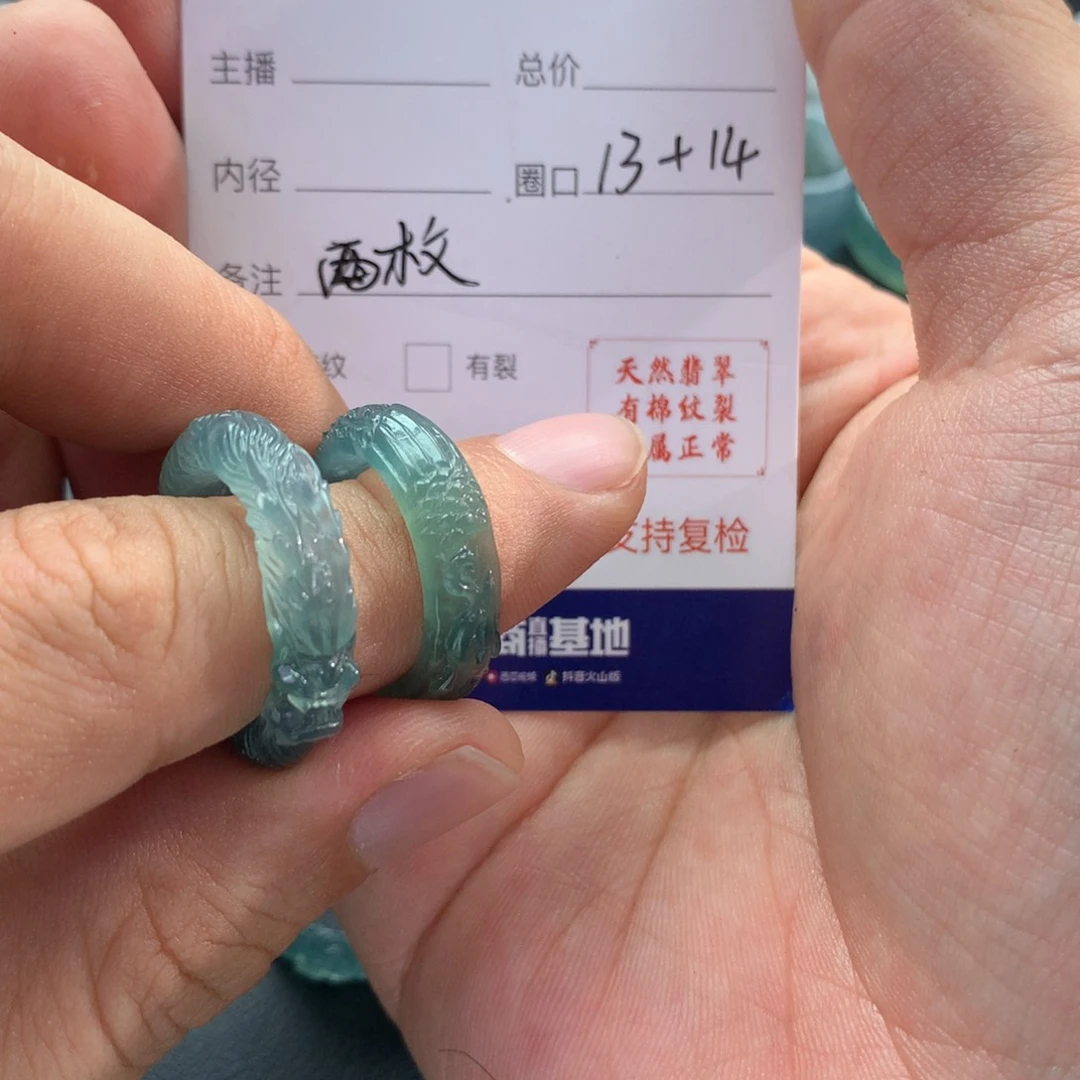 翡翠戒指未镶嵌翡翠