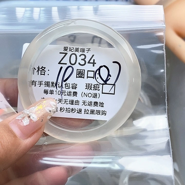 落***害手镯玛瑙/玉髓未镶嵌034