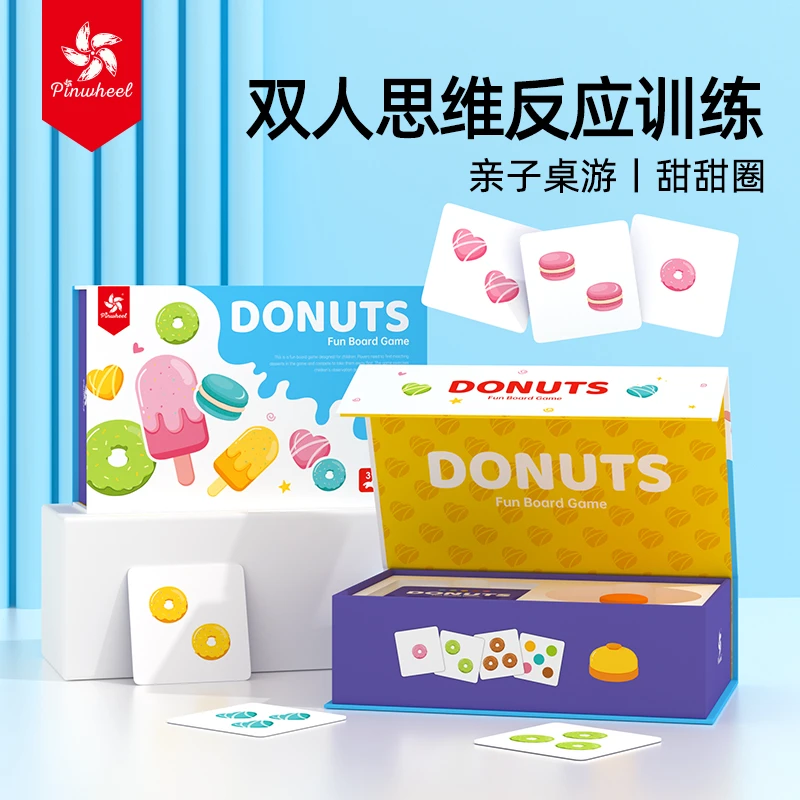 Pinwheel甜甜圈 找相同桌游专注力训练双人亲子互动益智儿童玩具