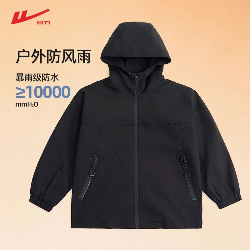 回力童装男童冲锋衣2025春秋新款中大童女童软壳防风防水连帽外套