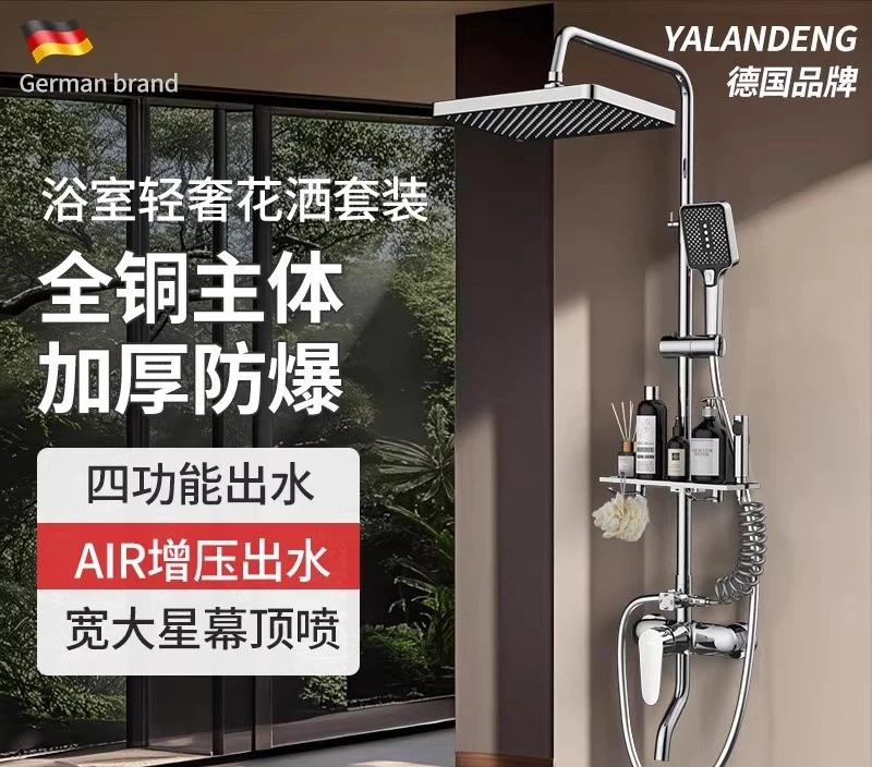 高品质卫生间全铜冷热淋浴花洒套装家用浴室酒店洗澡增压【同款】