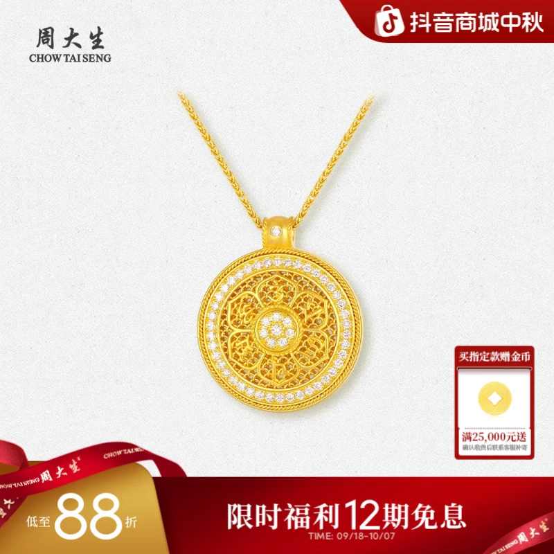 【12期免息】计价足金黄金八宝罗盘镶钻石古法套链 A0PC0343