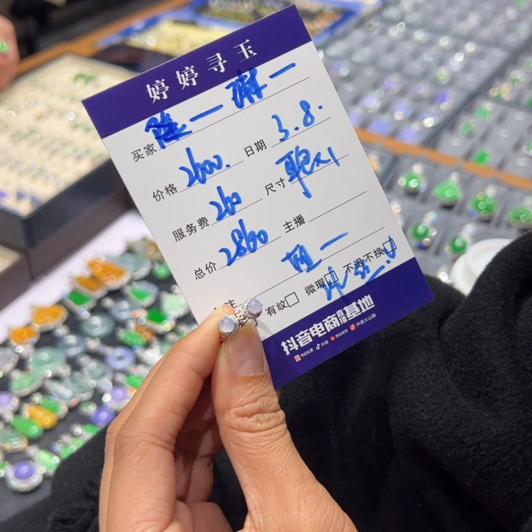 翡翠挂件18K金镶嵌琳*?买断不退不换