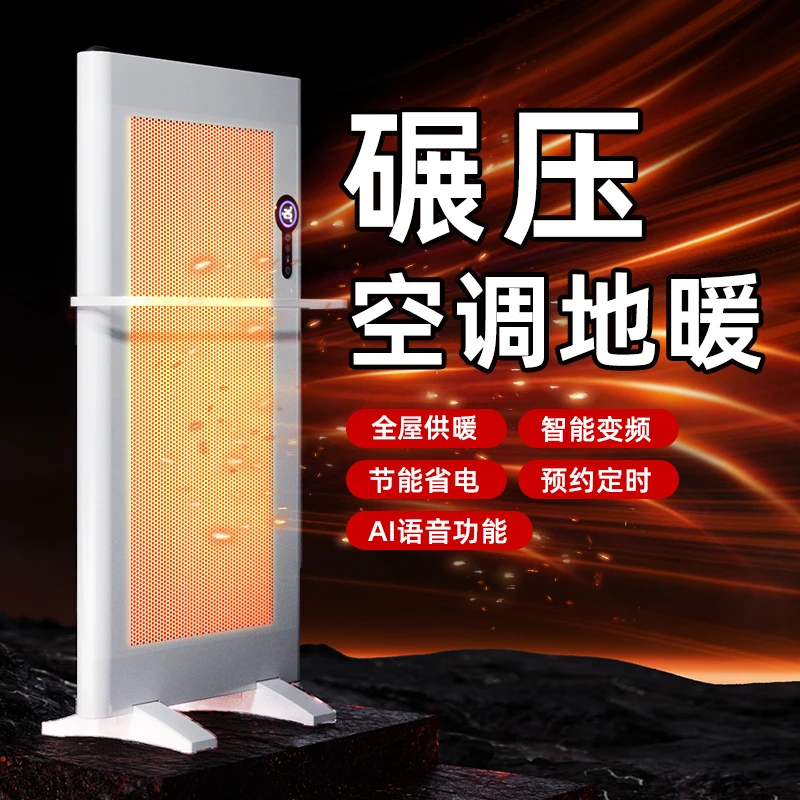 中普斯特石墨烯全屋大面积取暖器电暖气片冬家用客厅节能省电神器