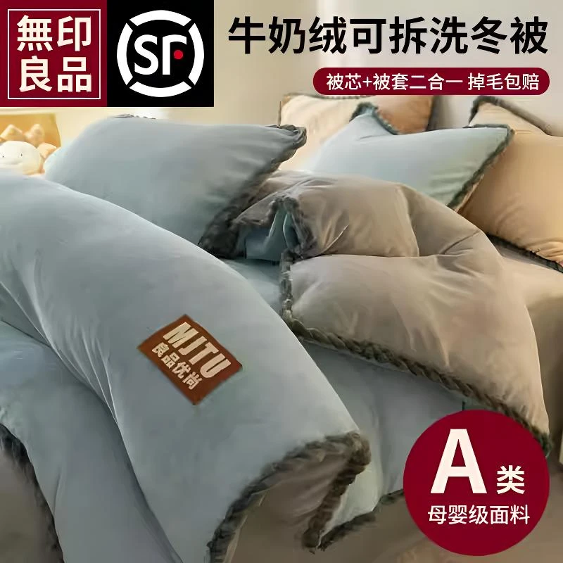 無印良品牛奶绒被子冬被加厚保暖冬季羊羔绒棉被芯被褥全套一整套