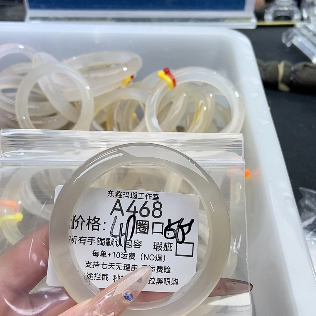手镯玛瑙/玉髓未镶嵌南**.468