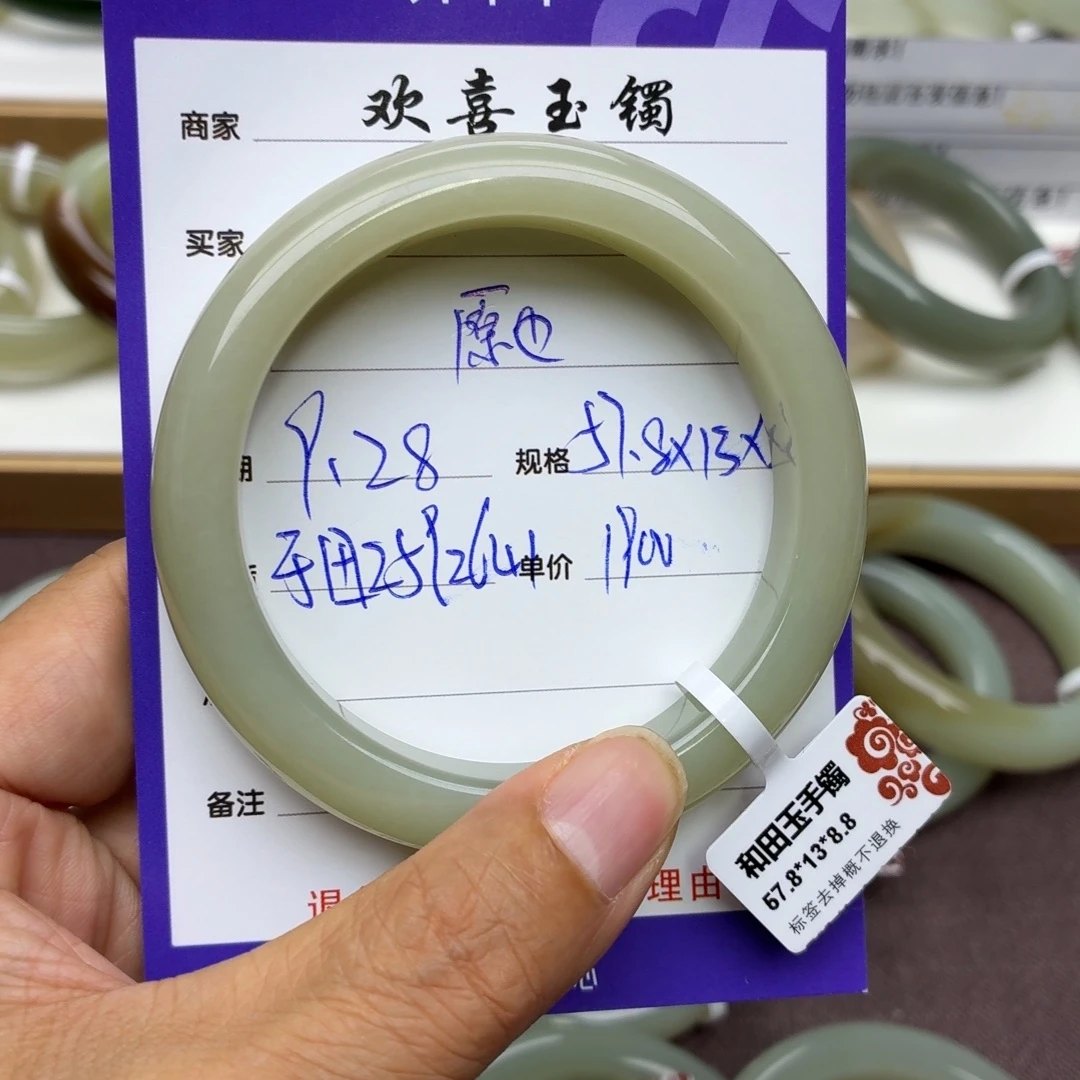 原***_和田玉未镶嵌手镯
