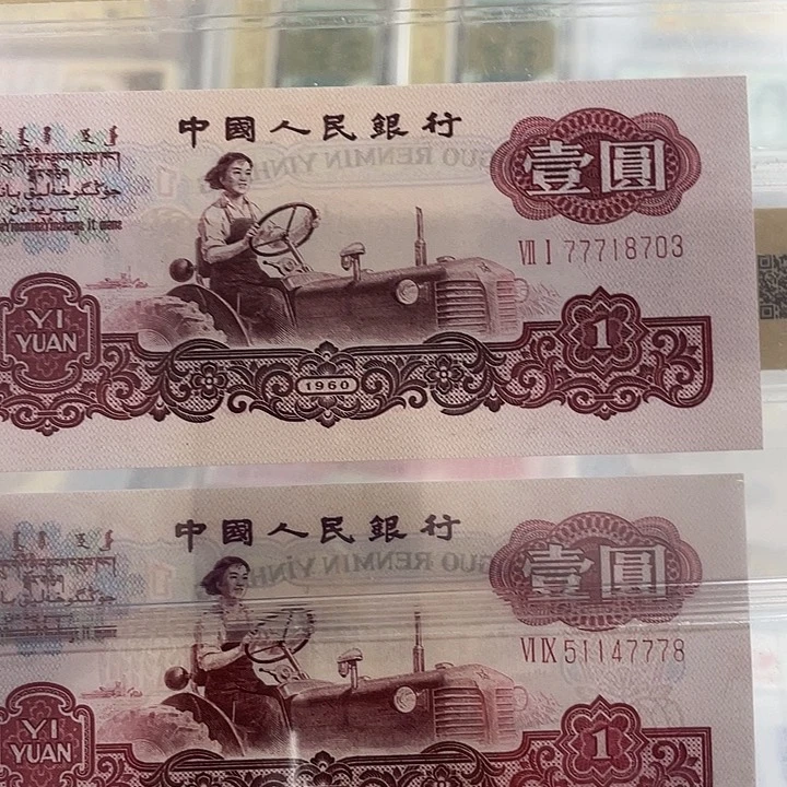 拖拉机一元豹子号一张  314 小鑫