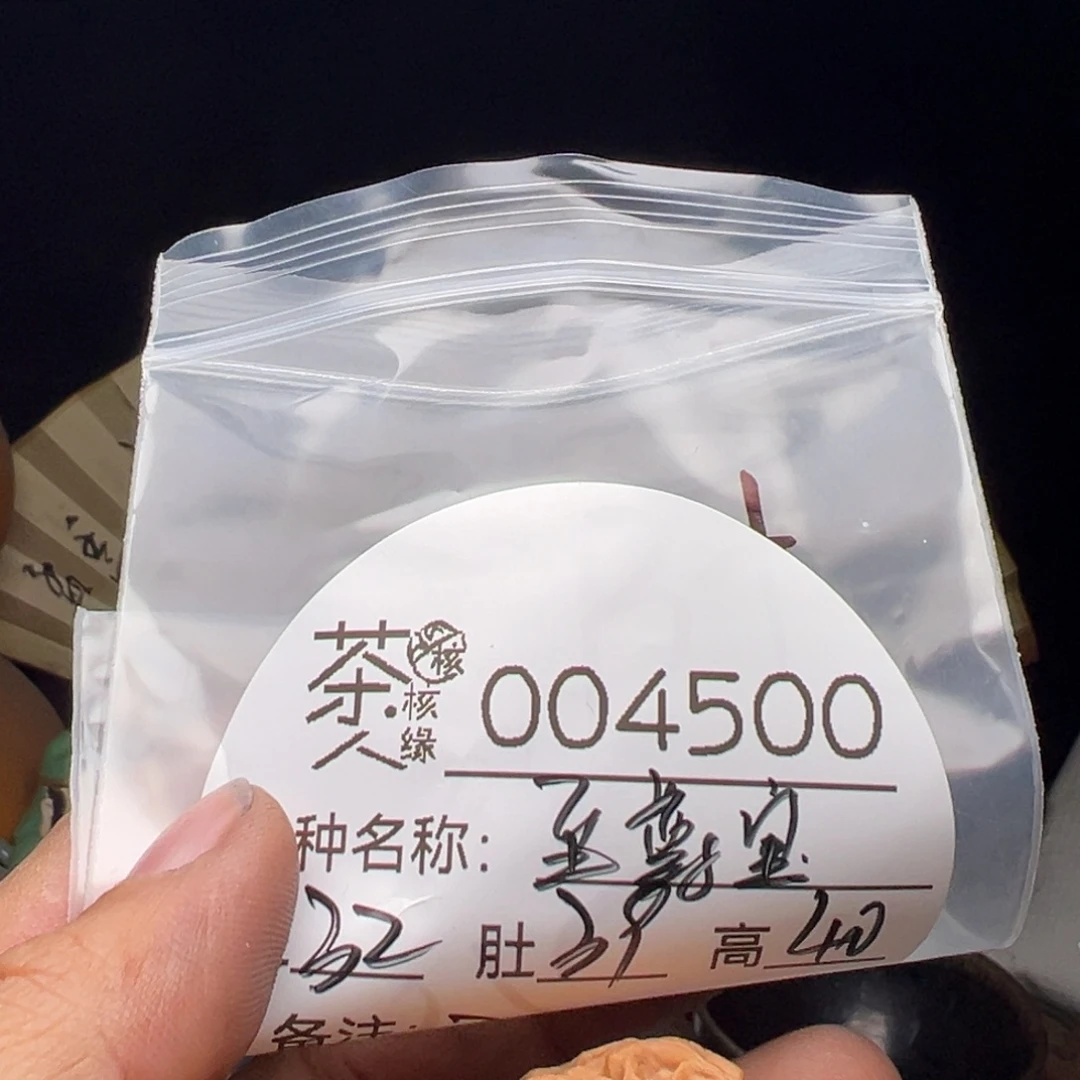 吊坠文玩核桃今天