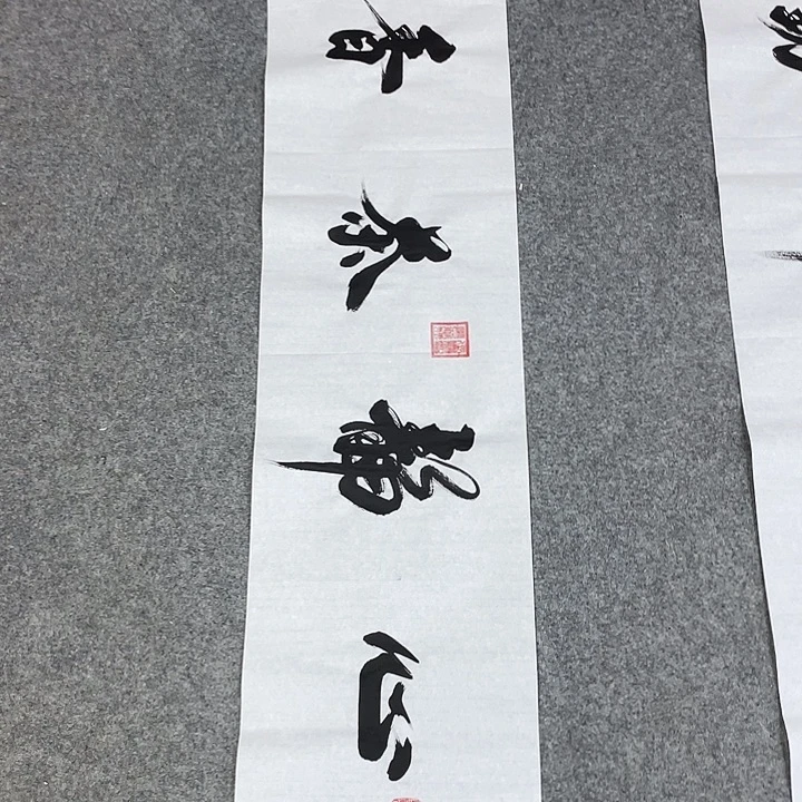 书法书画家作品集