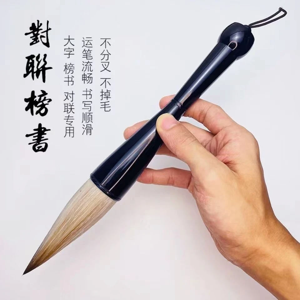 书法对联大提斗毛笔兼毫狼毫熊毫福寿榜书大中小毛笔国画荷叶羊毫
