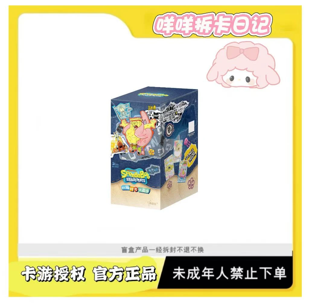 卡游【咩咩玩法合集】海绵宝宝妙趣时光收藏卡典藏包潮汐颂章