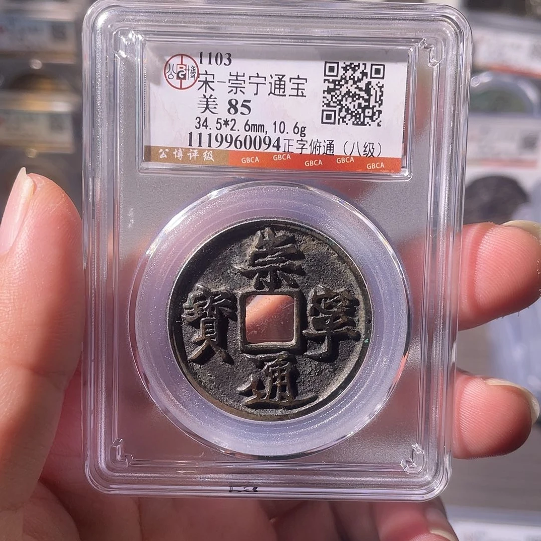 铜CD评级封装盒子币一个0094