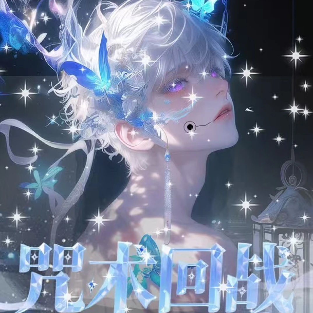 【拍一拆二】绯梦文创咒术回战亚克力色纸系列盲盒(代拆)