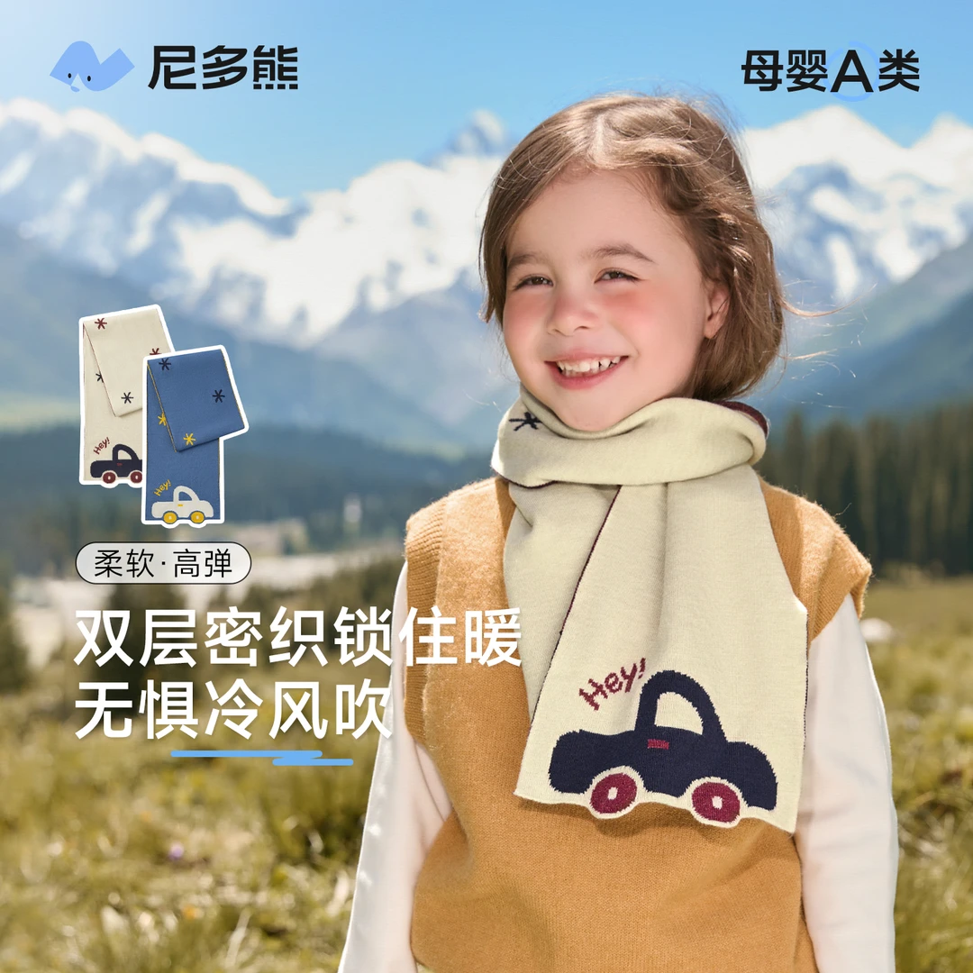 尼多熊2025儿童围巾男女童撞色围脖宝宝针织围巾秋冬季护颈小领巾