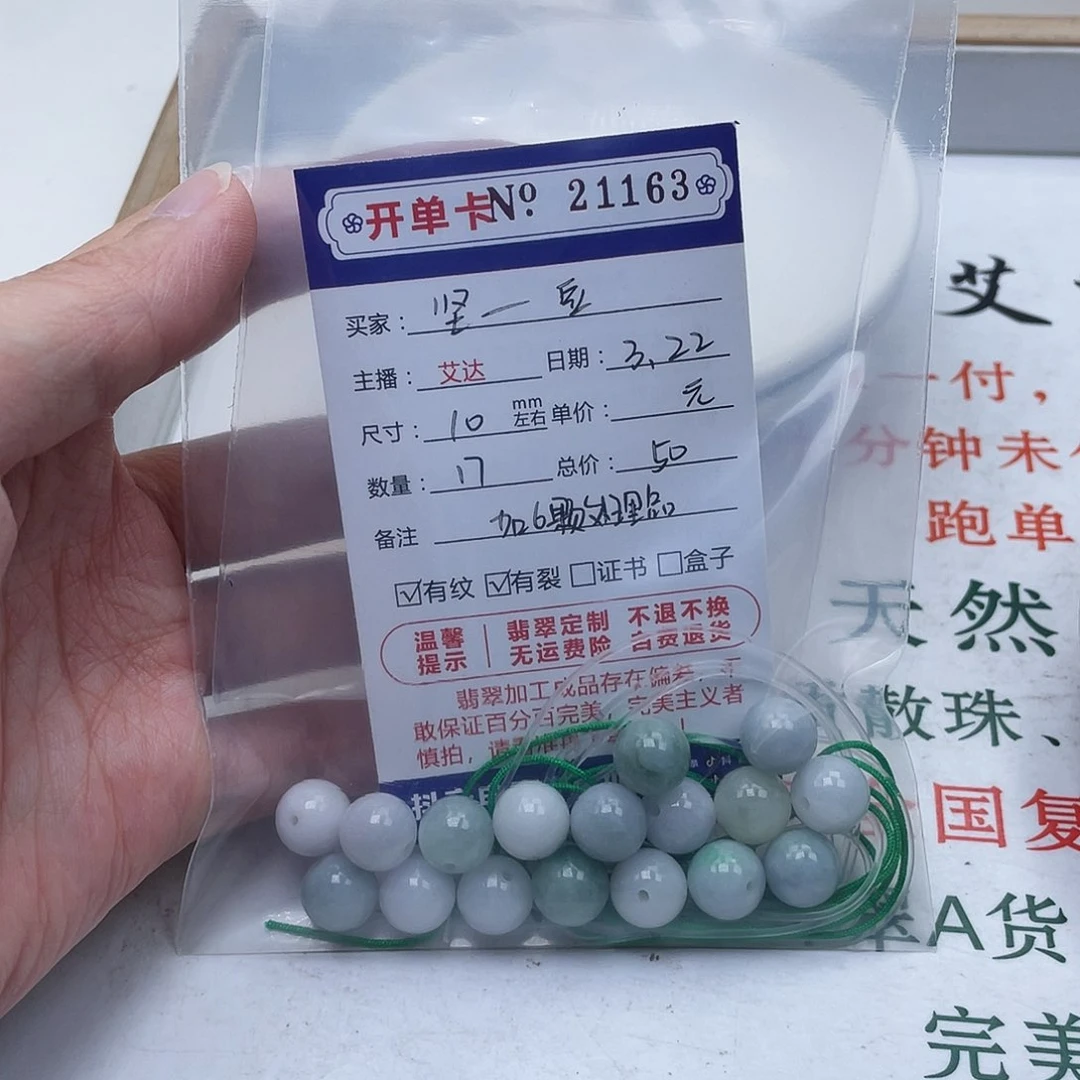 未镶嵌翡翠手链坚***豆