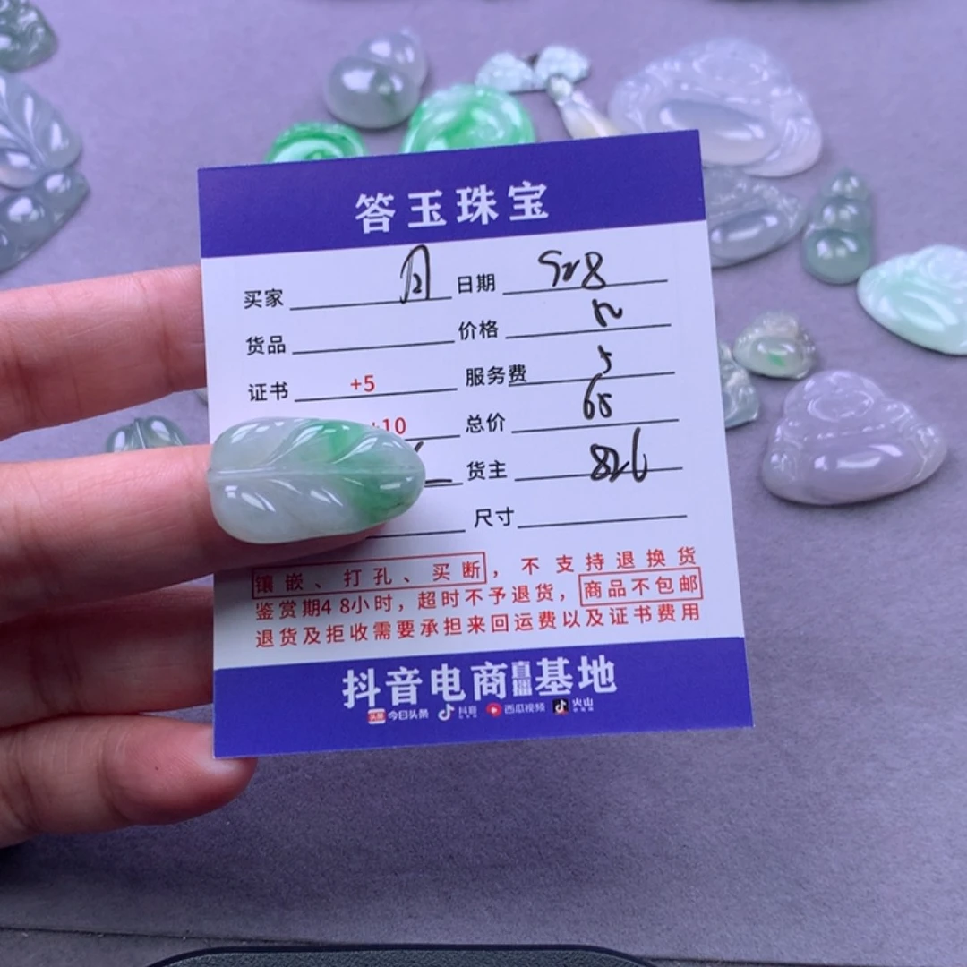 未镶嵌挂件翡翠月*