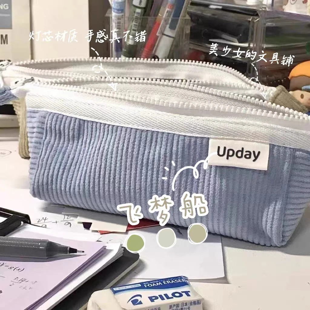 小众梦飞船系列灯芯绒纯色文具收纳笔袋适合初高中生