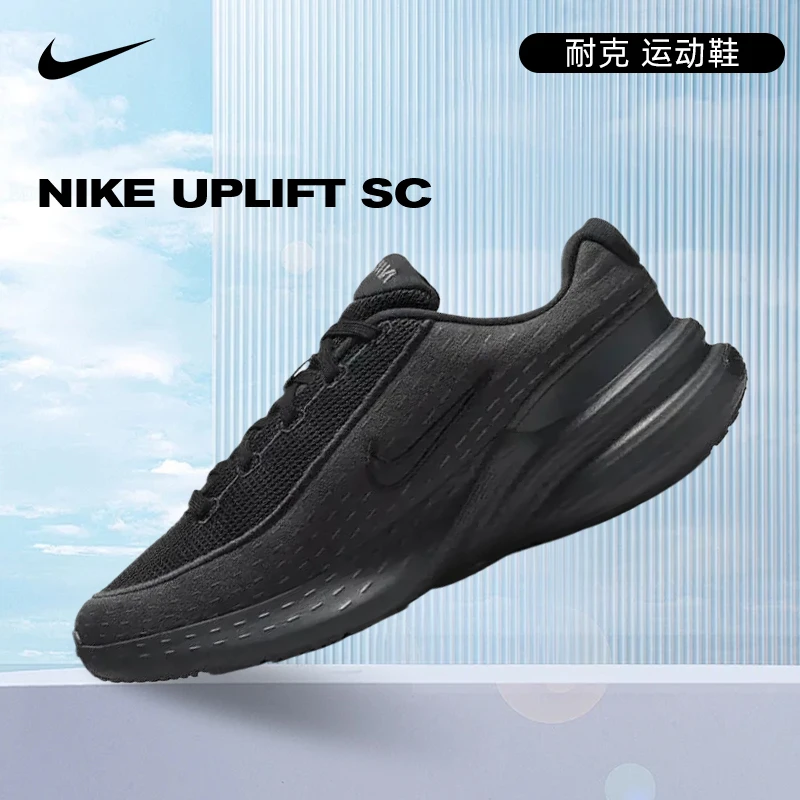 预Nike耐克男子低帮网眼舒适潮鞋nike UPLIFT运动鞋IB2765-001
