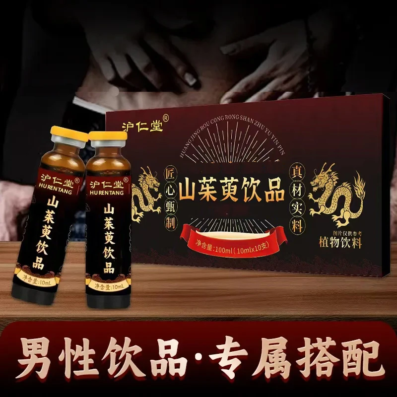 【甄选盒装】山茱萸饮品每盒10.支