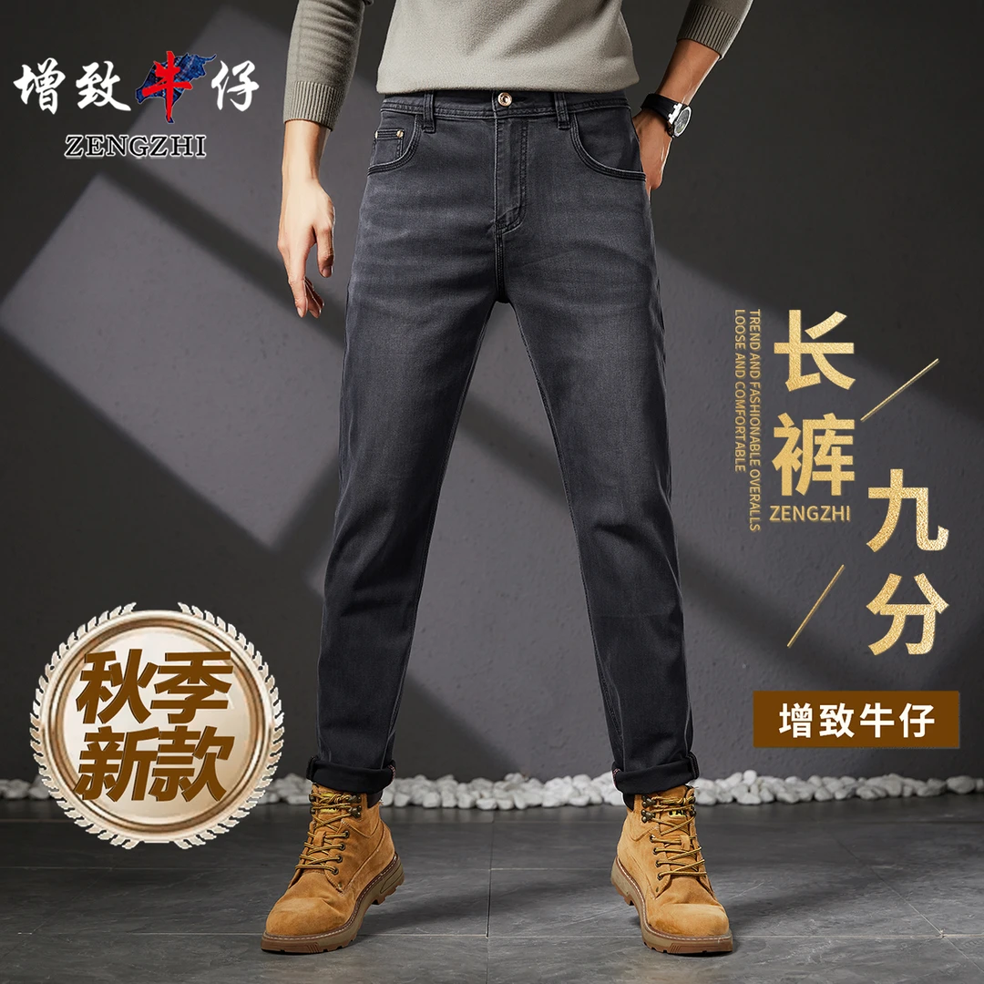 ZENGZHI/增致牛仔早秋新款欧版修身小直筒男士牛仔裤J05