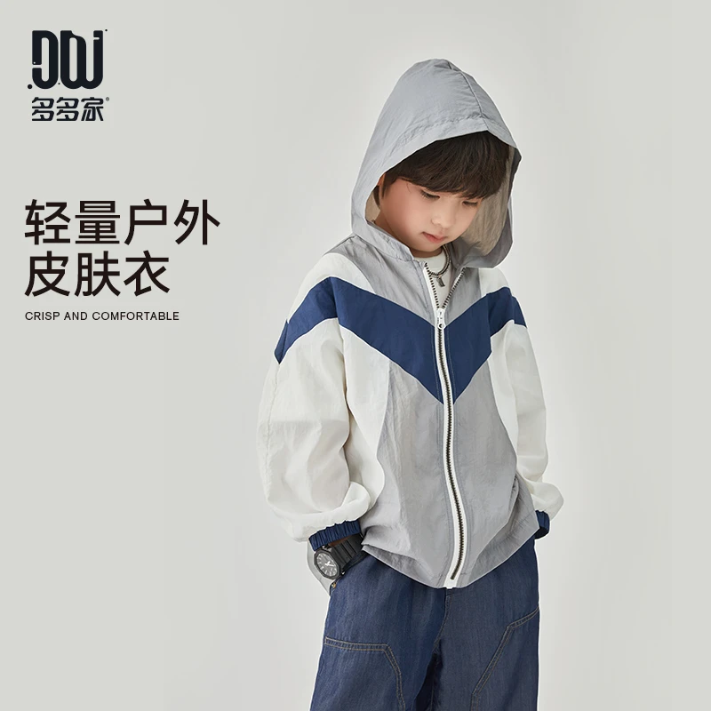 多多家9500【有170透气.轻.皮肤衣】中大童夏季几何撞色轻薄外套