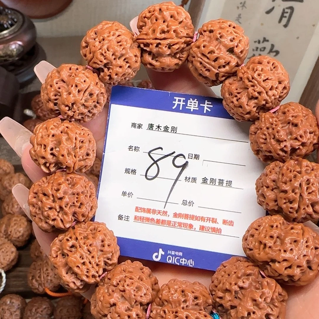手串金刚菩提梅花双龙