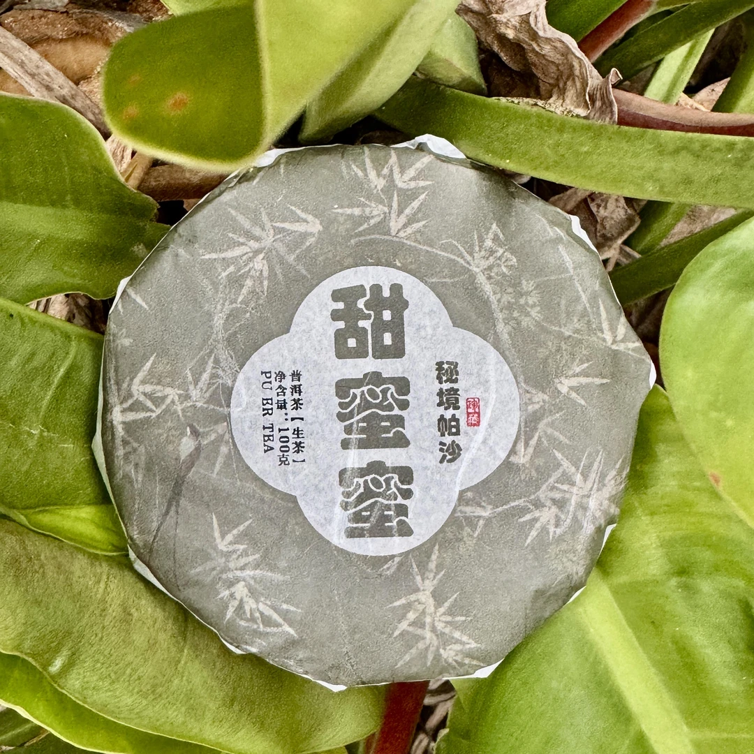 LCN2025年秘境帕沙甜蜜蜜饼茶生饼100g