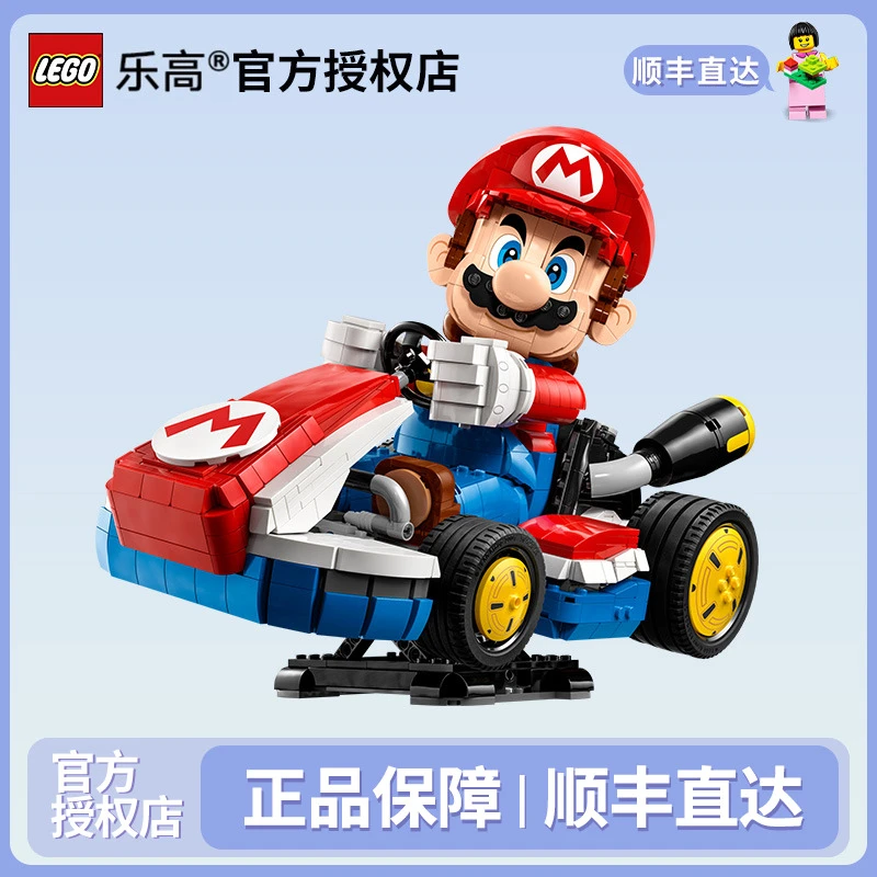 LEGO/乐高【五月新品】72037马里奥卡丁车：马里奥&标准型卡丁车积木