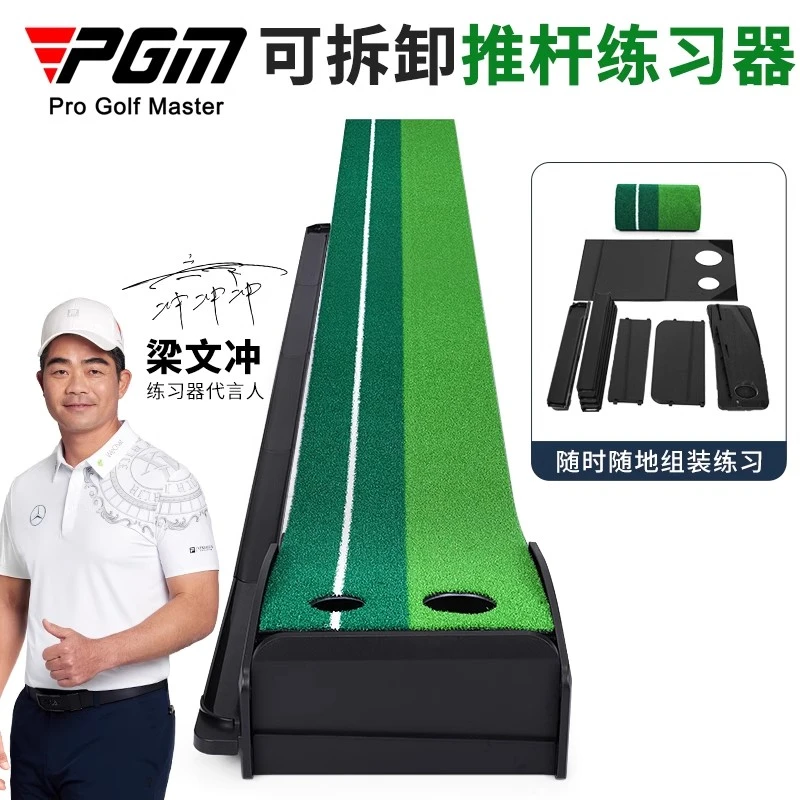 PGM 新品高尔夫可拆卸推杆练习器办公室家用迷你果岭室内训练