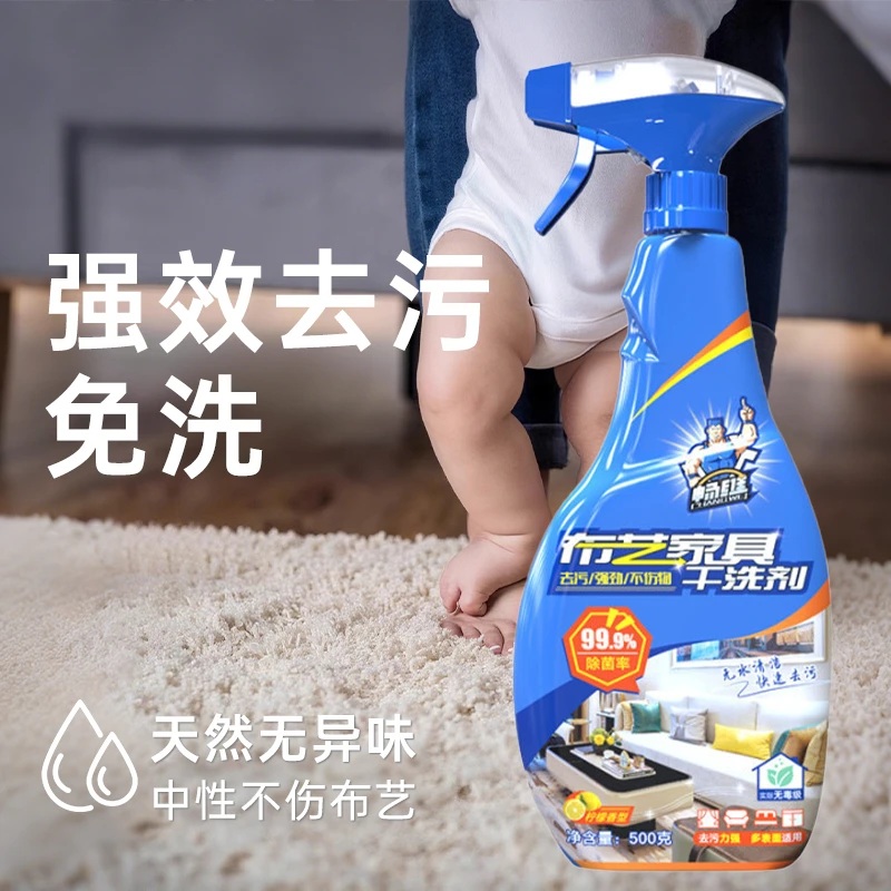 干洗地毯清洁剂免水洗去污清理布艺沙发床垫毛毯清洗液干洗剂