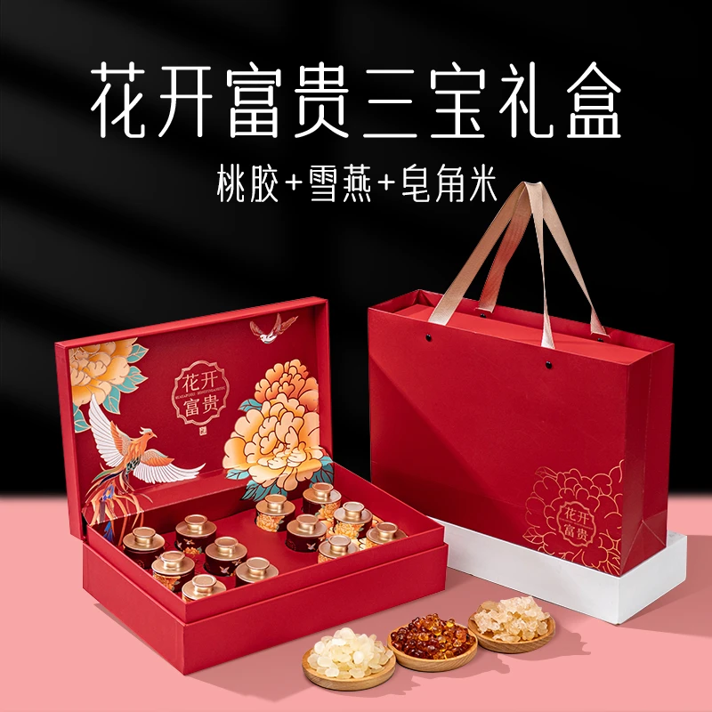 中秋节桃胶雪燕皂角米组合礼盒装过节送礼送婆婆妈妈滋补营养佳品