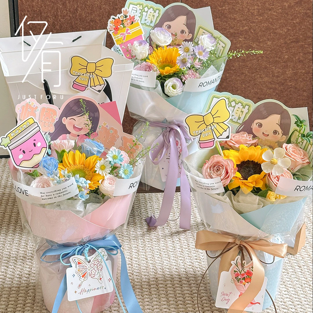 【仅有】教师节一体定型片向日葵鲜花康乃馨鲜花花束花艺包装纸