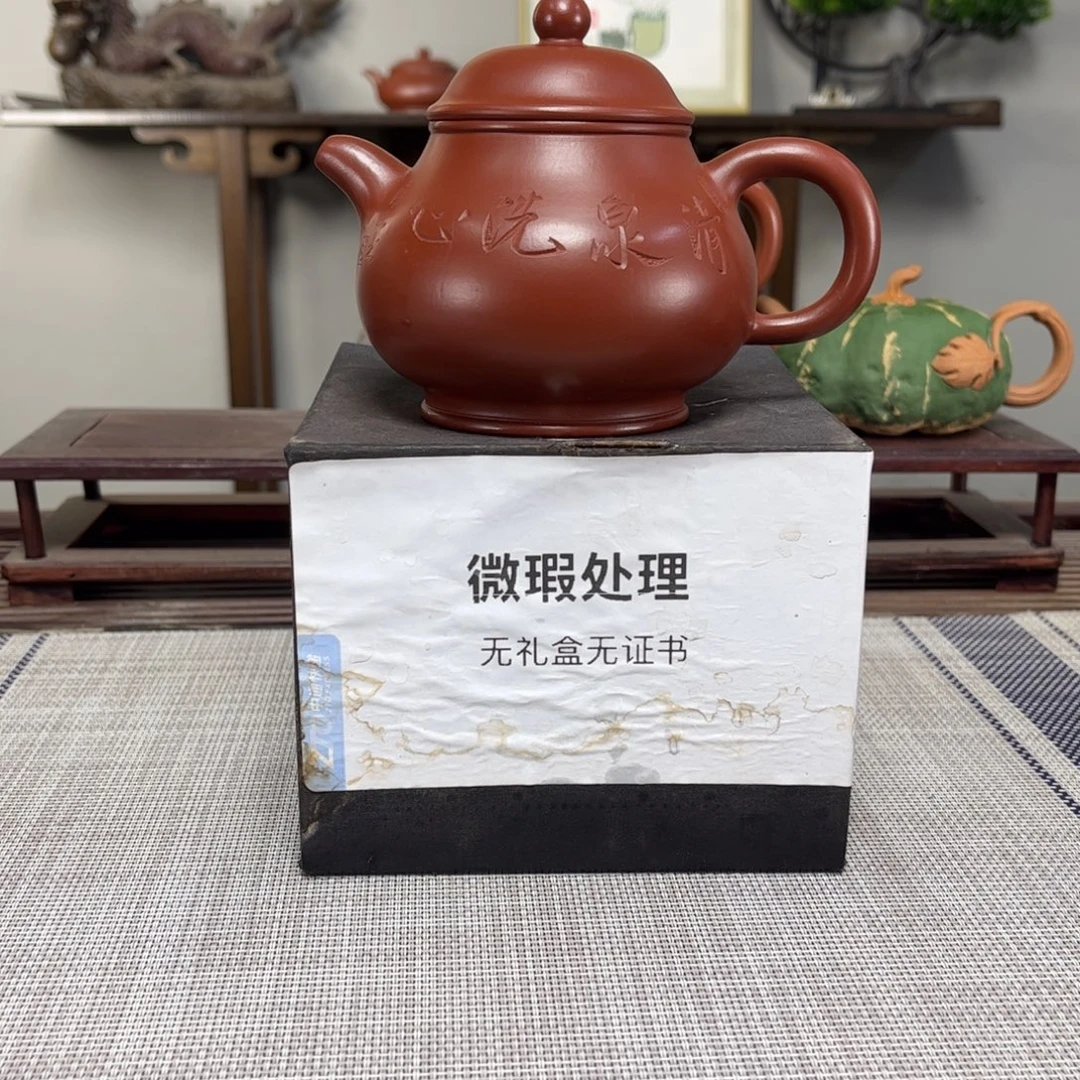 九***洲紫砂茶壶微瑕处理