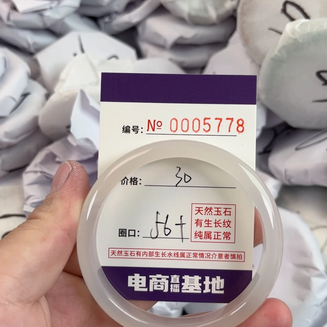 玛瑙/玉髓手镯未镶嵌5778