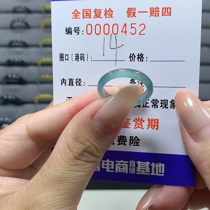 未镶嵌戒圈翡翠    0452