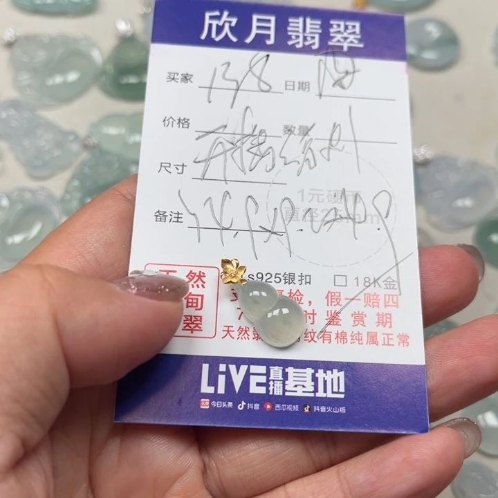 颈饰未镶嵌翡翠天然