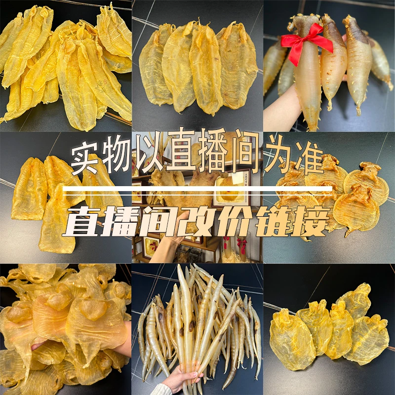 【补差价】鱼胶差价