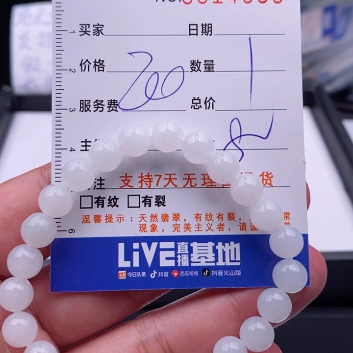 未镶嵌手链翡翠多样性发货