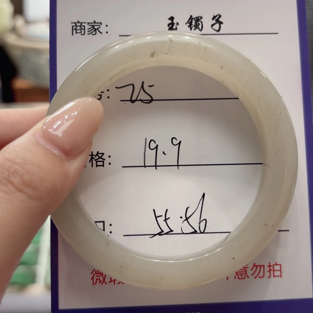 石英岩玉未镶嵌手镯25