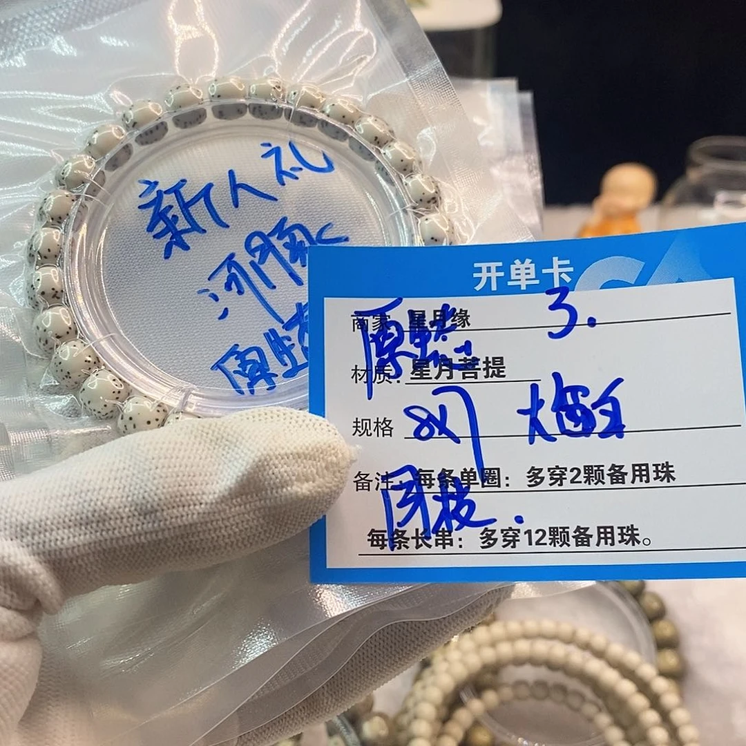 星月菩提吊坠3::::::::::::::;:::::::