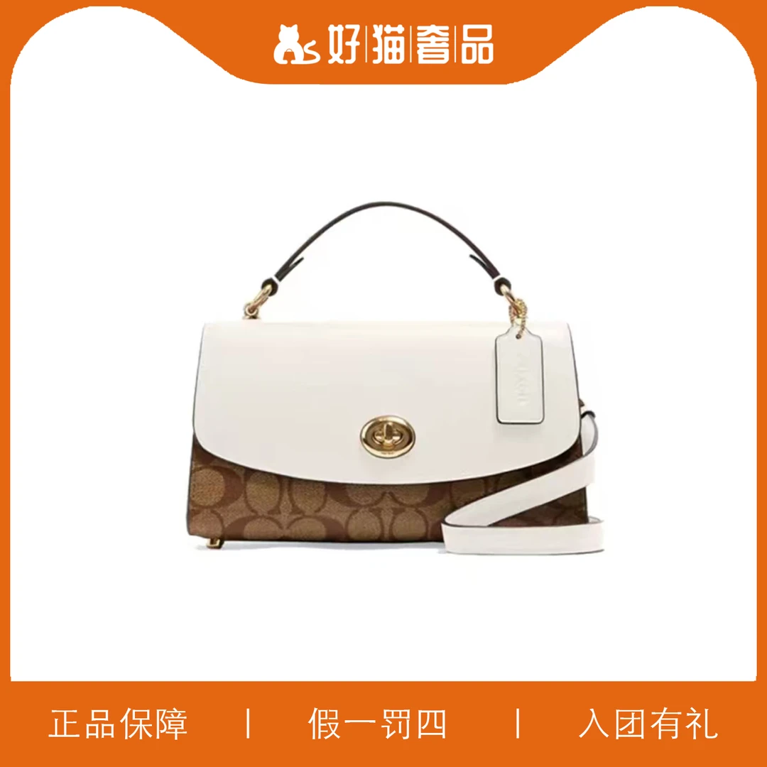 95新 COACH/蔻驰 蔻驰老花邮差手提包/Y6709/23X12X8
