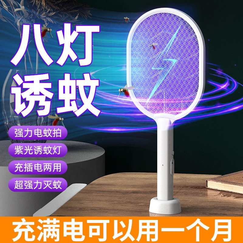 电蚊拍充电式强力灭蚊拍驱蚊神器家用灭蚊灯苍蝇拍二合一多功能