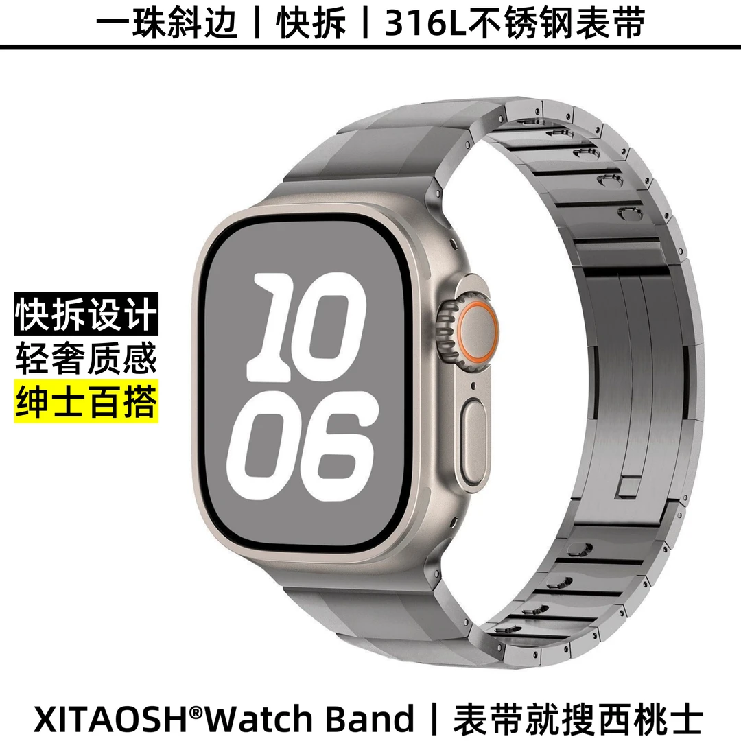 XITAOSH【钢丨快拆】适用华为GT6星轨快拆弧形一珠钢带华为GT5/4/3