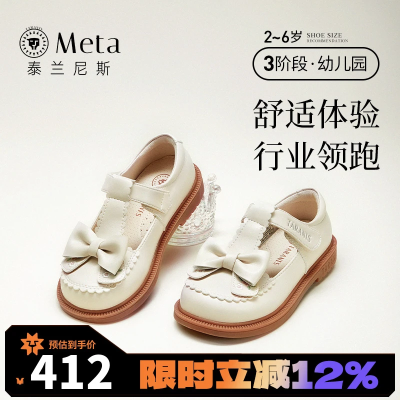 泰兰尼斯meta公主儿童春季新款女童小皮鞋精致软底单鞋M03X4A4363