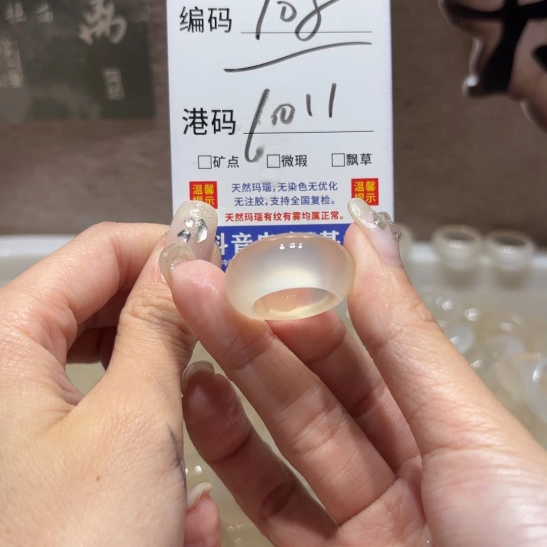 玛瑙/玉髓戒指未镶嵌